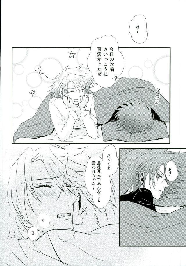 Sentimental Drop