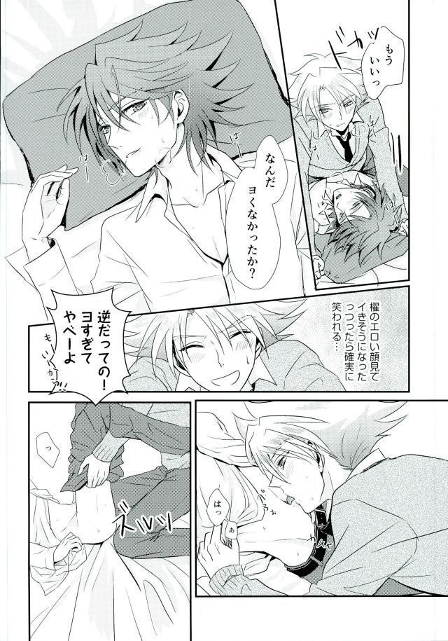 Sentimental Drop