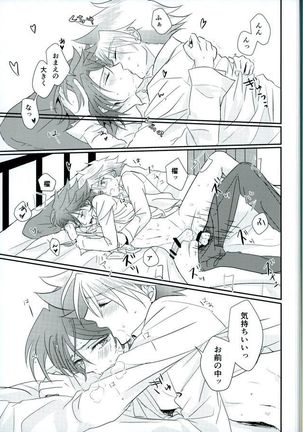 Sentimental Drop Page #24