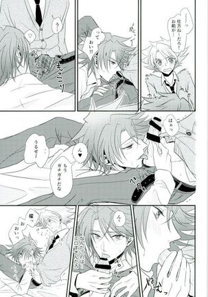 Sentimental Drop Page #16