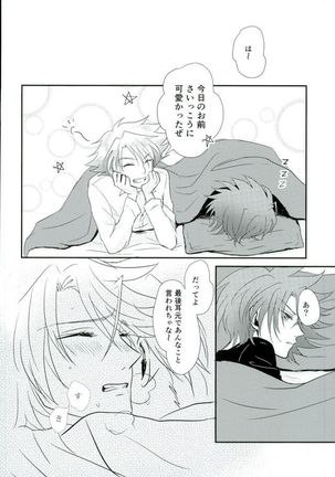 Sentimental Drop Page #27