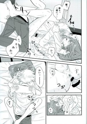 Sentimental Drop Page #26