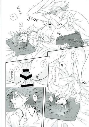 Sentimental Drop Page #21