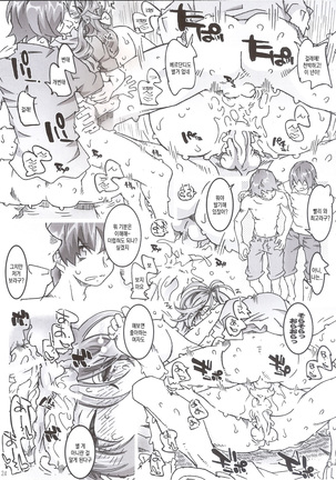 MOVIE STAR 5g Page #23