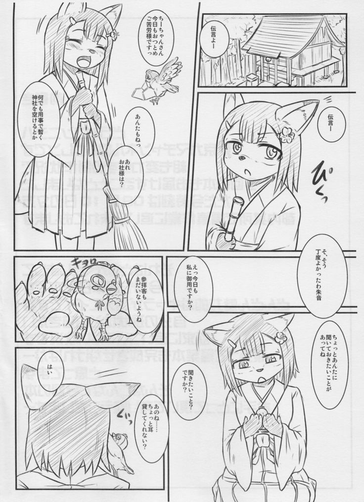Kosuzume