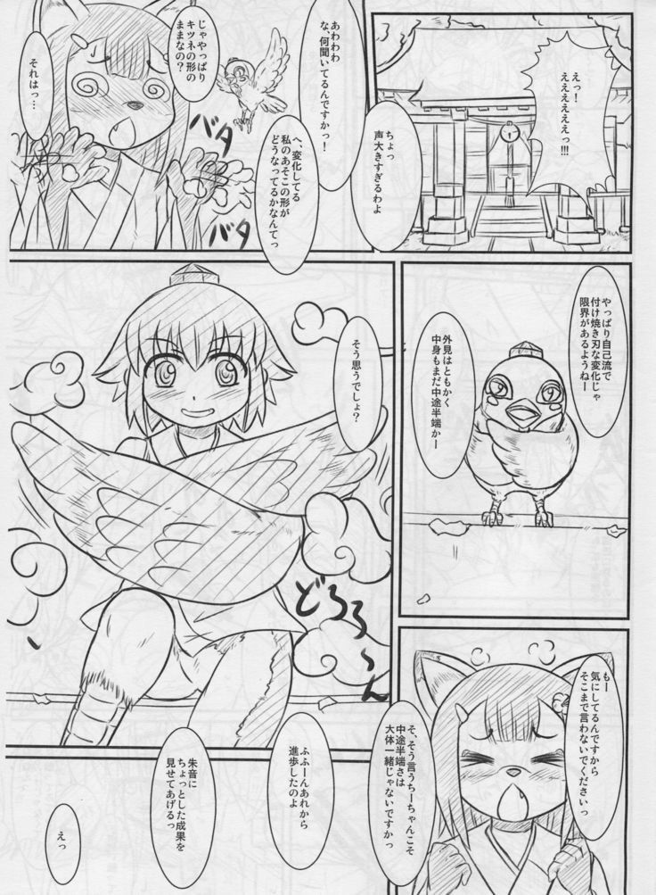 Kosuzume