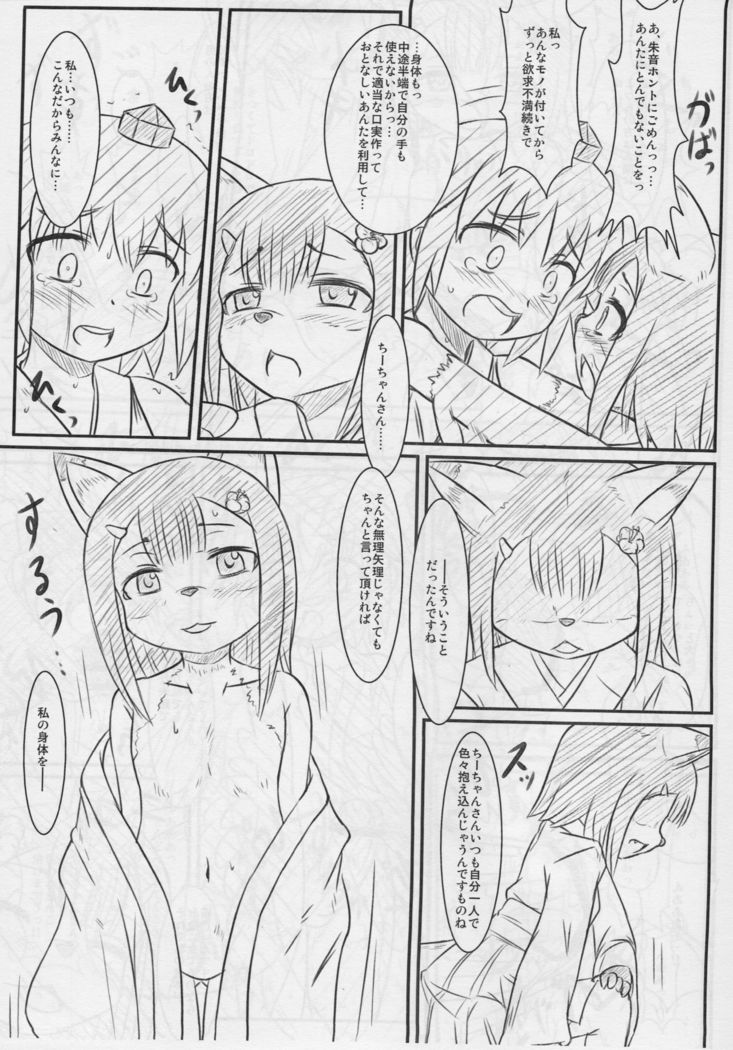 Kosuzume