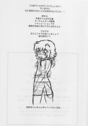 Kosuzume Page #20