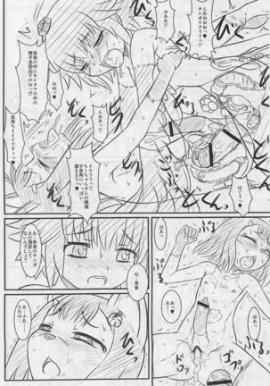 Kosuzume Page #13