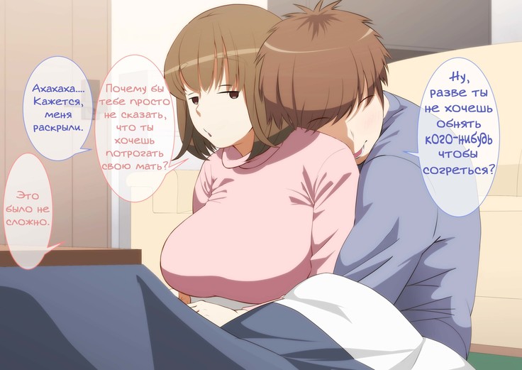Kaa-san! Kisei Suru yo!