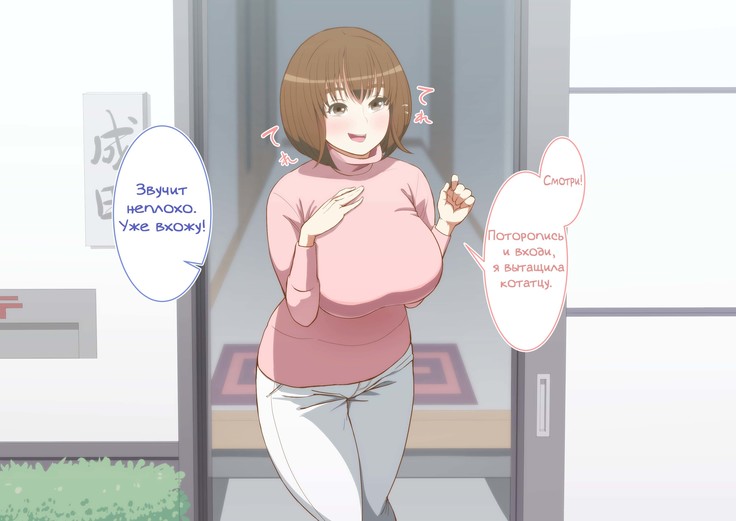 Kaa-san! Kisei Suru yo!