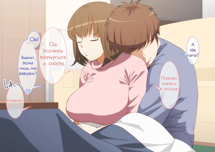 Kaa-san! Kisei Suru yo!