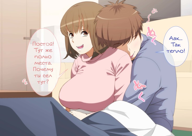Kaa-san! Kisei Suru yo!