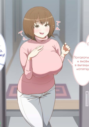 Kaa-san! Kisei Suru yo! Page #19