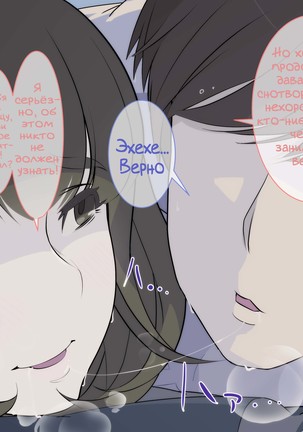 Kaa-san! Kisei Suru yo! Page #98