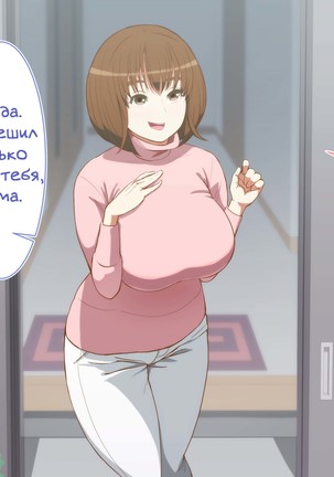 Kaa-san! Kisei Suru yo! Page #18