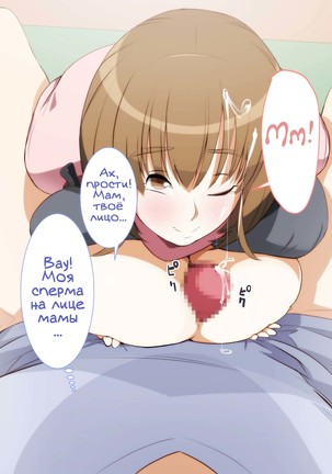 Kaa-san! Kisei Suru yo! Page #39