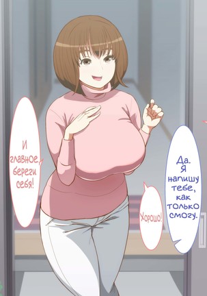 Kaa-san! Kisei Suru yo! Page #100