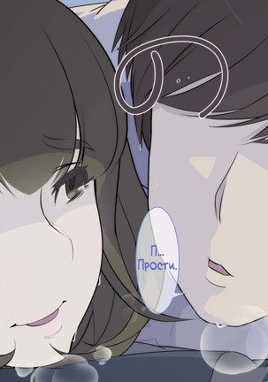 Kaa-san! Kisei Suru yo! Page #93