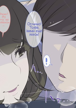 Kaa-san! Kisei Suru yo! Page #99