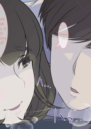 Kaa-san! Kisei Suru yo! Page #97