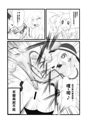 Touhou Nioi Feti Goudoushi ~Shuuki Reitaisai~Yuuga ni Nioe, Otome no Nioi -Border of smell- - Page 64