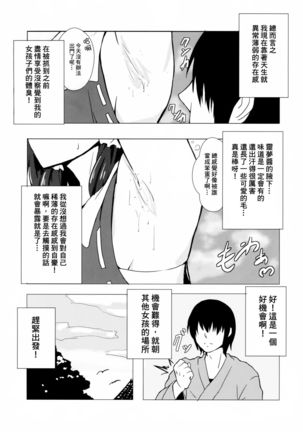 Touhou Nioi Feti Goudoushi ~Shuuki Reitaisai~Yuuga ni Nioe, Otome no Nioi -Border of smell- - Page 4