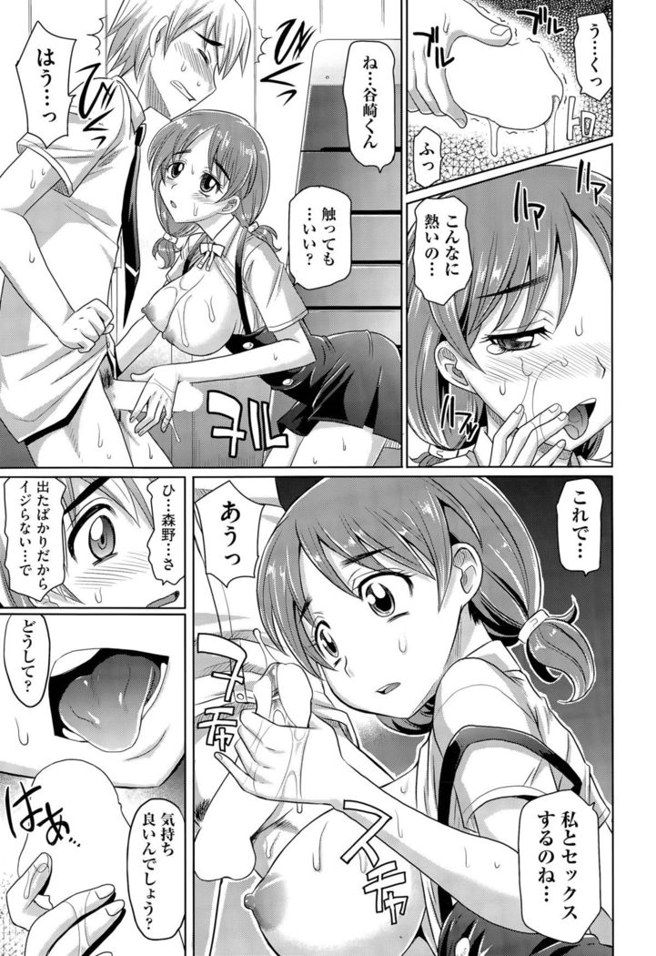 Gakuen to Sakura-ki Ch. 1-2
