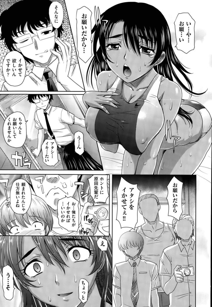 Gakuen to Sakura-ki Ch. 1-2