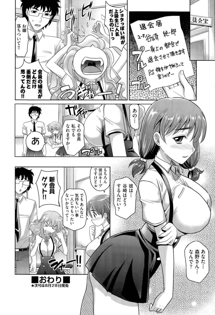 Gakuen to Sakura-ki Ch. 1-2