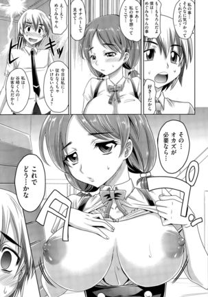Gakuen to Sakura-ki Ch. 1-2 Page #7