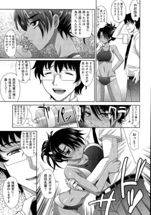 Gakuen to Sakura-ki Ch. 1-2 Page #31