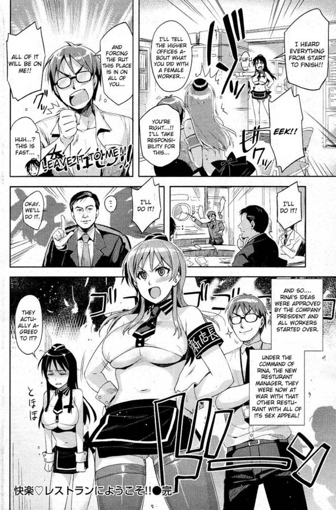 Kairaku Restaurant ni Youkoso!!