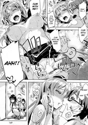 Kairaku Restaurant ni Youkoso!! Page #18