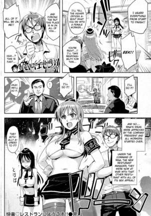 Kairaku Restaurant ni Youkoso!! Page #19