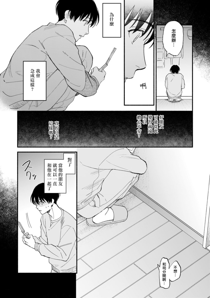 Boku ga Otto ni Deau made | 直到我遇到我的丈夫 Ch. 1-6