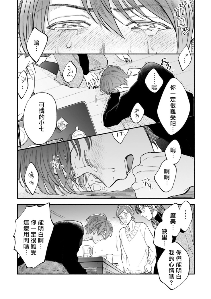 Boku ga Otto ni Deau made | 直到我遇到我的丈夫 Ch. 1-6