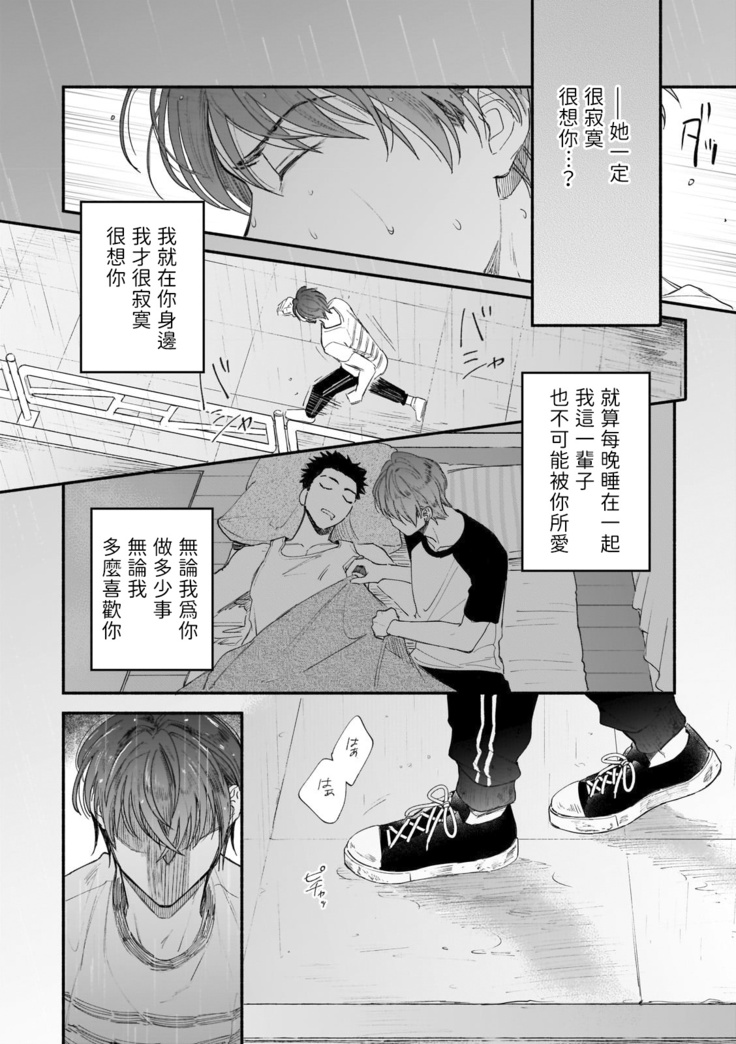 Boku ga Otto ni Deau made | 直到我遇到我的丈夫 Ch. 1-6