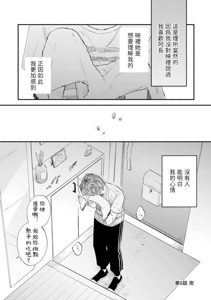 Boku ga Otto ni Deau made | 直到我遇到我的丈夫 Ch. 1-6