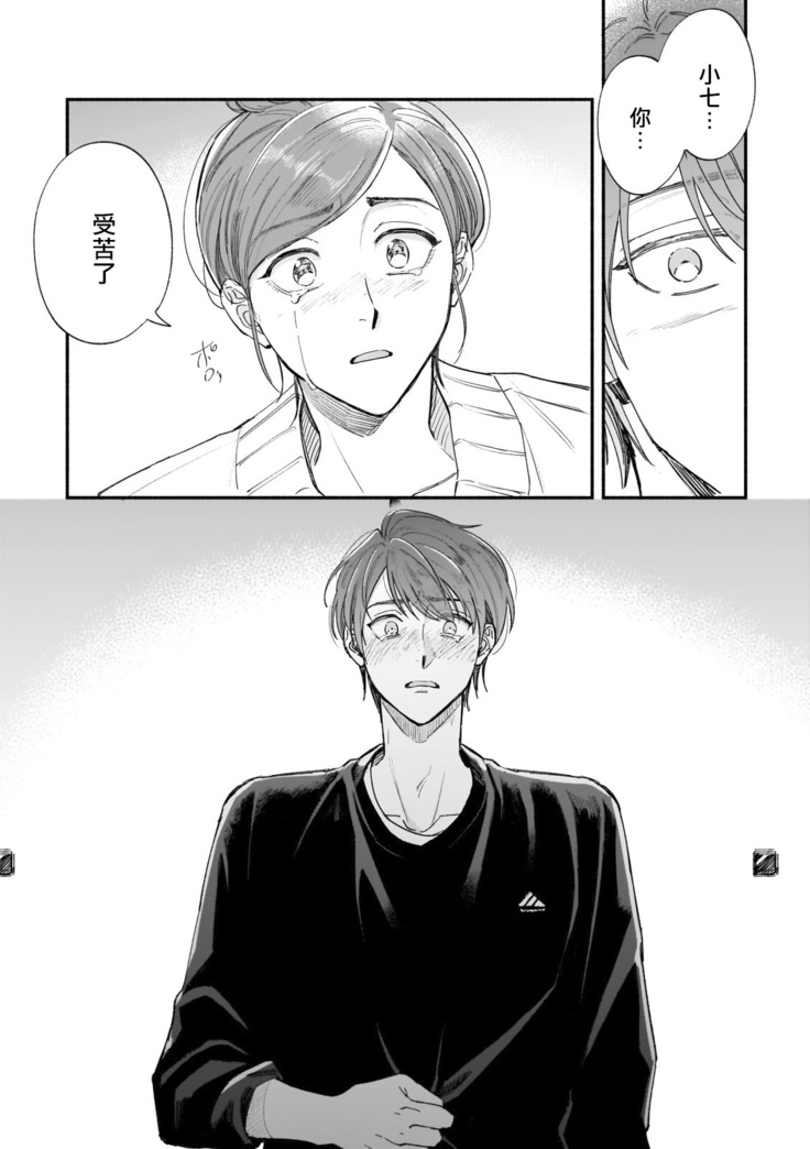 Boku ga Otto ni Deau made | 直到我遇到我的丈夫 Ch. 1-6