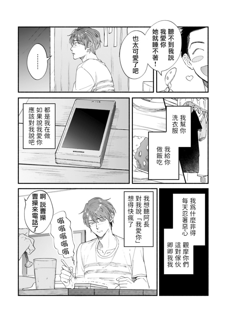 Boku ga Otto ni Deau made | 直到我遇到我的丈夫 Ch. 1-6