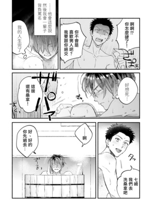 Boku ga Otto ni Deau made | 直到我遇到我的丈夫 Ch. 1-6 Page #44