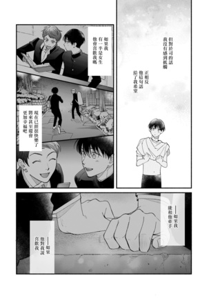 Boku ga Otto ni Deau made | 直到我遇到我的丈夫 Ch. 1-6 Page #26