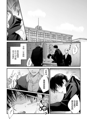 Boku ga Otto ni Deau made | 直到我遇到我的丈夫 Ch. 1-6 Page #17
