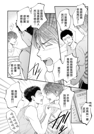 Boku ga Otto ni Deau made | 直到我遇到我的丈夫 Ch. 1-6 Page #78