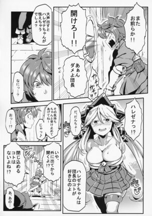Hare Nochi Zena Page #15