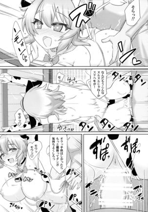Saimin Tojiko Page #22