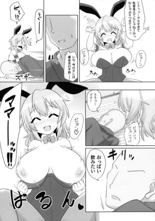 Saimin Tojiko Page #28