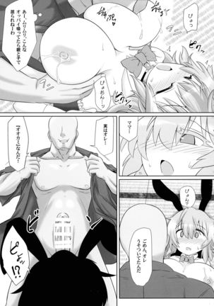 Saimin Tojiko Page #30