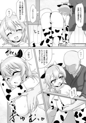 Saimin Tojiko Page #19